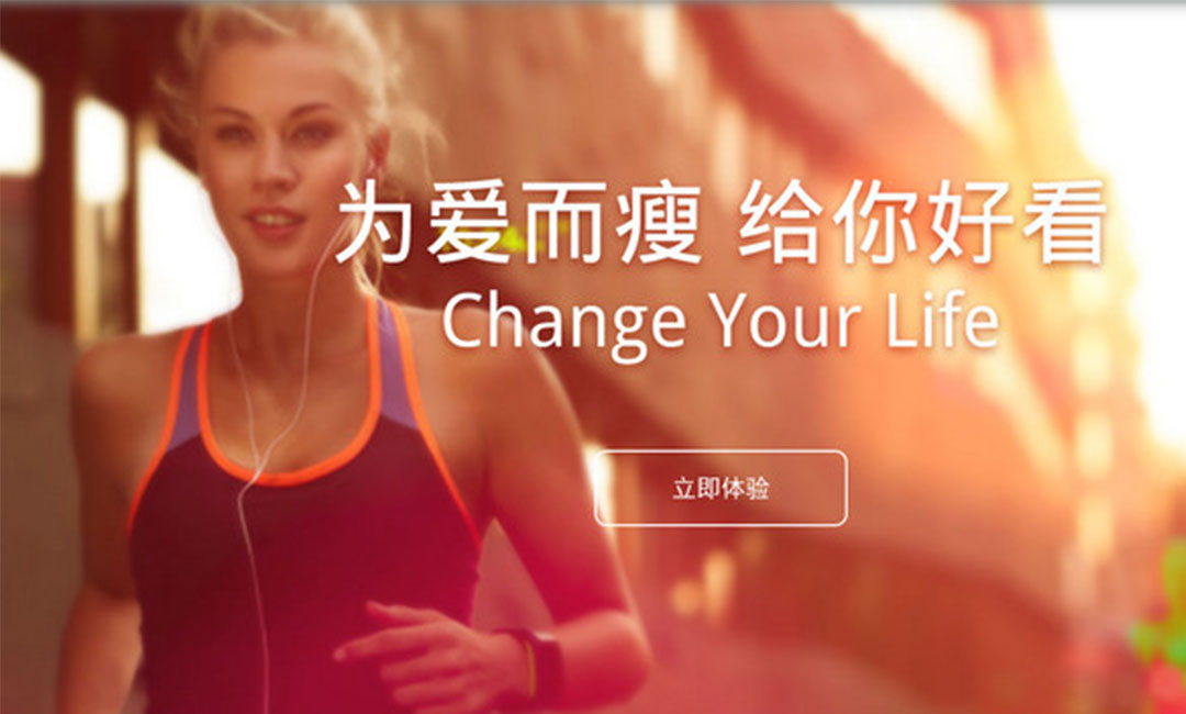 琼海瘦瘦APP提高下载量案例